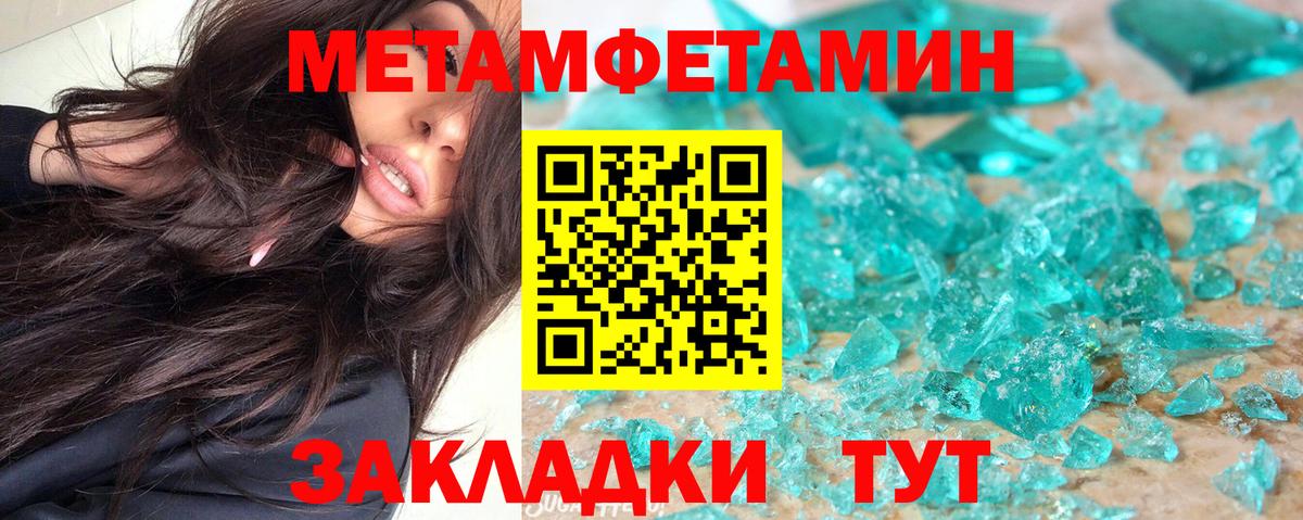Amphetamine Розовый Железногорск