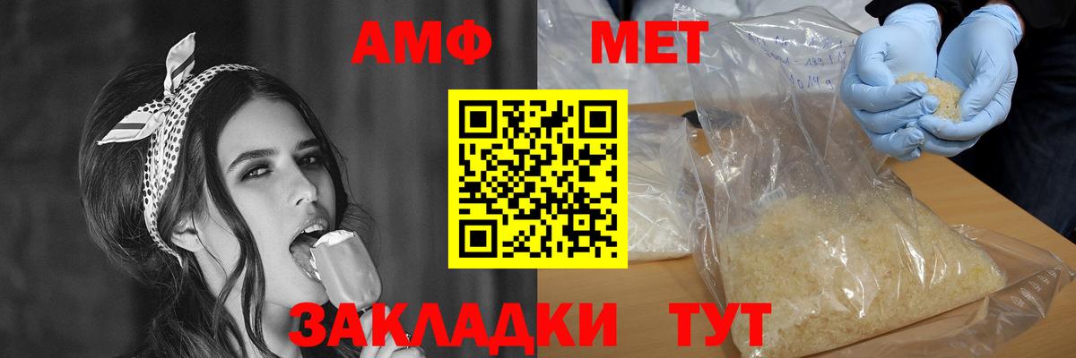 Железногорск  АМФ 97%  Вход с VPN 