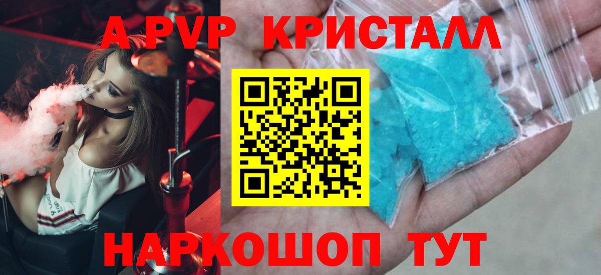 АМФЕТАМИН Железногорск