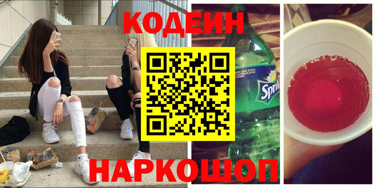 КОКАИН  Гашиш  APVP СК кристаллы  Меф МЯУ МЯУ   Конопля  Экстази  Железногорск  Вход с VPN 