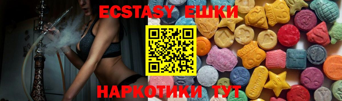 Железногорск  ЭКСТАЗИ  Вход с VPN  Ecstasy 280мг  mega ссылка  Ecstasy Дубай 