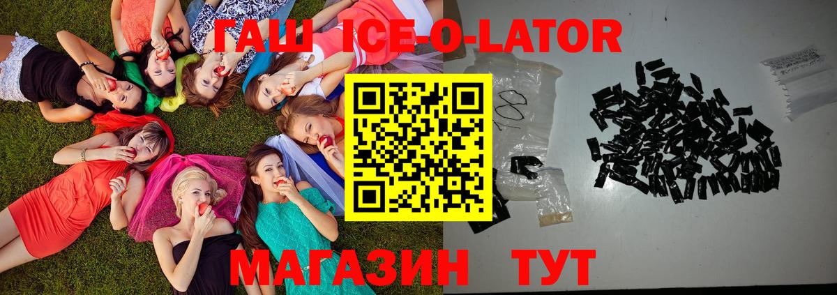 Железногорск  ГАШ гарик  Вход с VPN  ГАШ гарик 