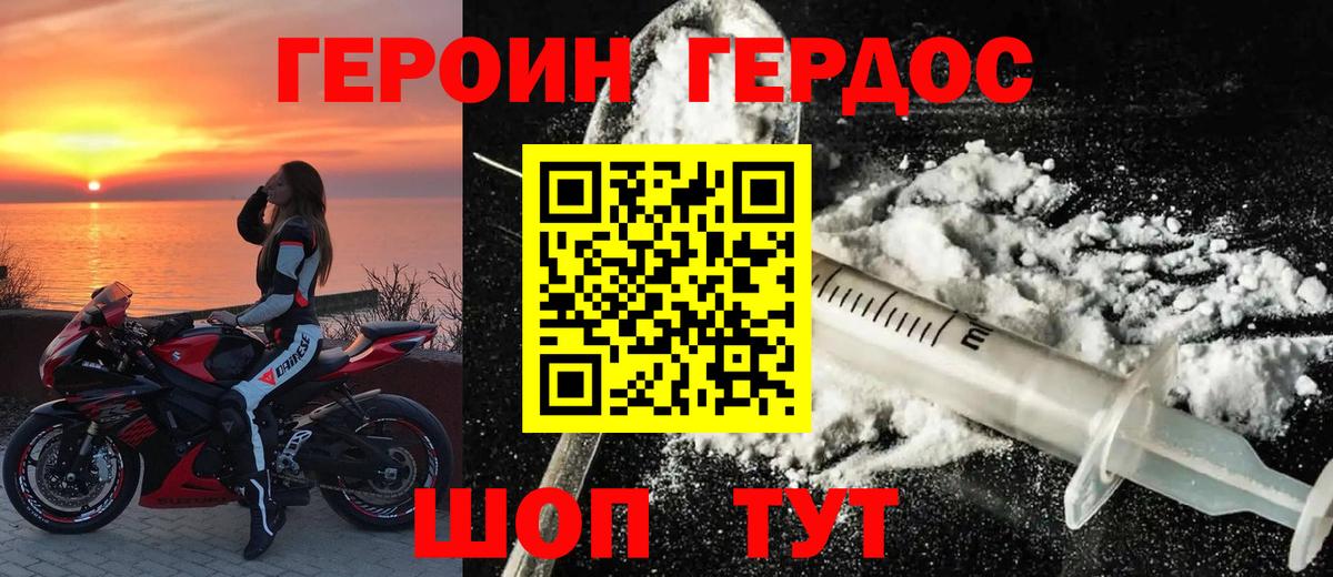 Героин белый Железногорск