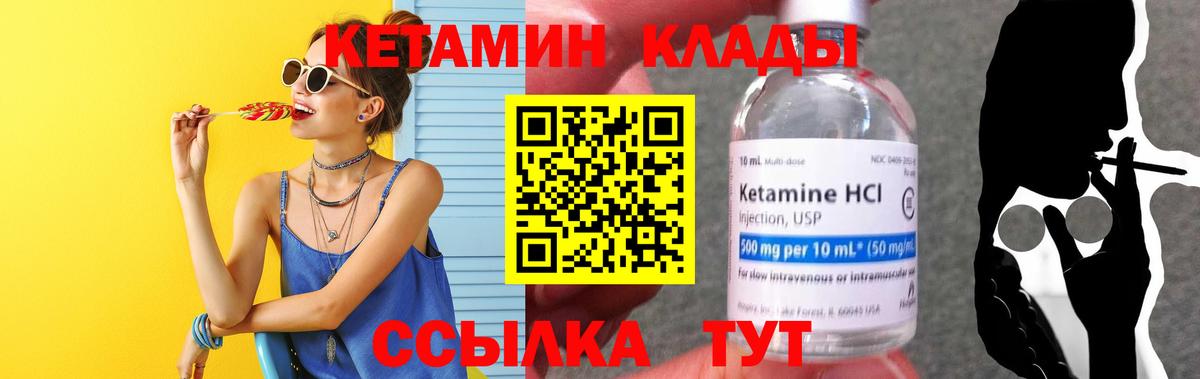 КЕТАМИН VHQ  МЕГА как войти  Железногорск  Кетамин VHQ  Вход с VPN 