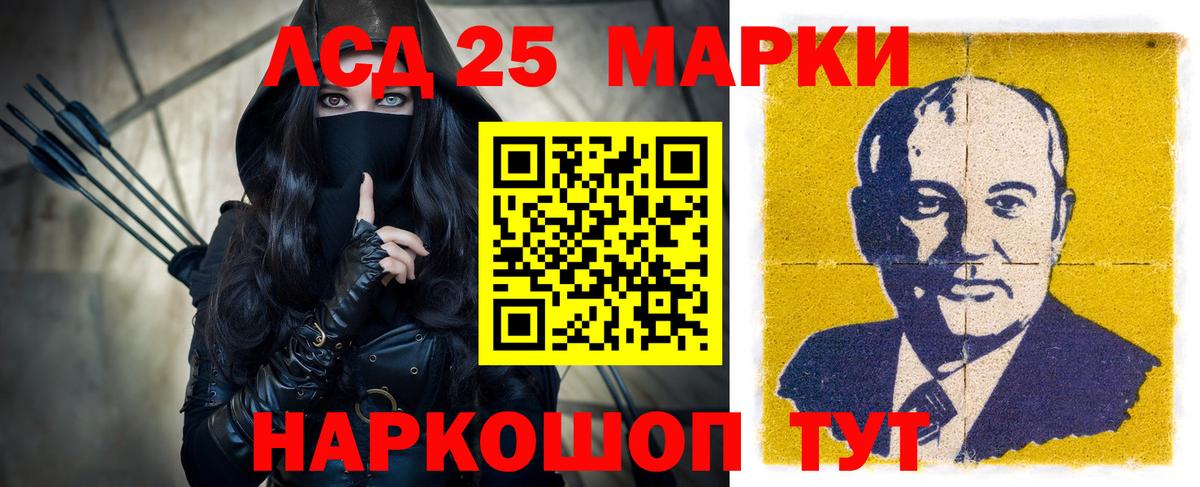 Лсд 25 экстази кислота  Вход с VPN  LSD-25 экстази кислота  Железногорск 