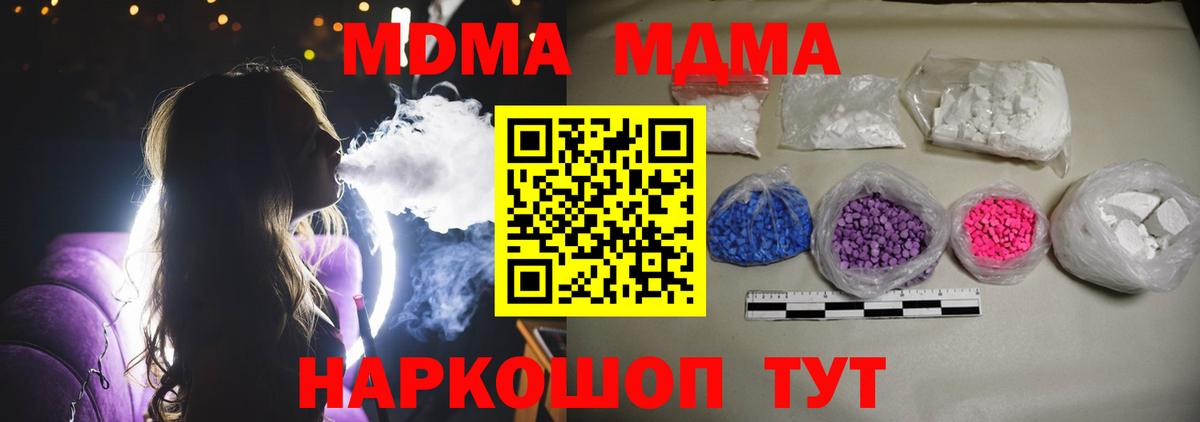 МДМА Molly Железногорск