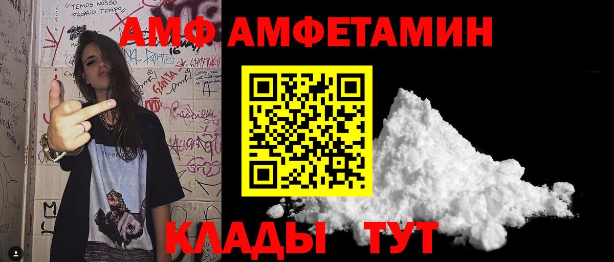 Железногорск  Метамфетамин кристалл  Вход с VPN 