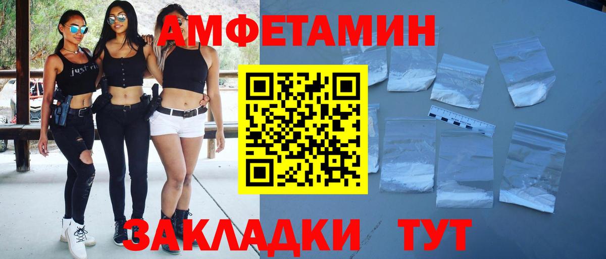Метамфетамин кристалл Железногорск