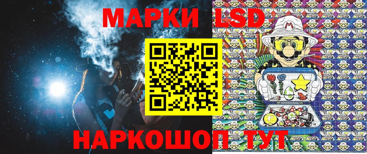 Марки NBOMe 1,8мг Железногорск