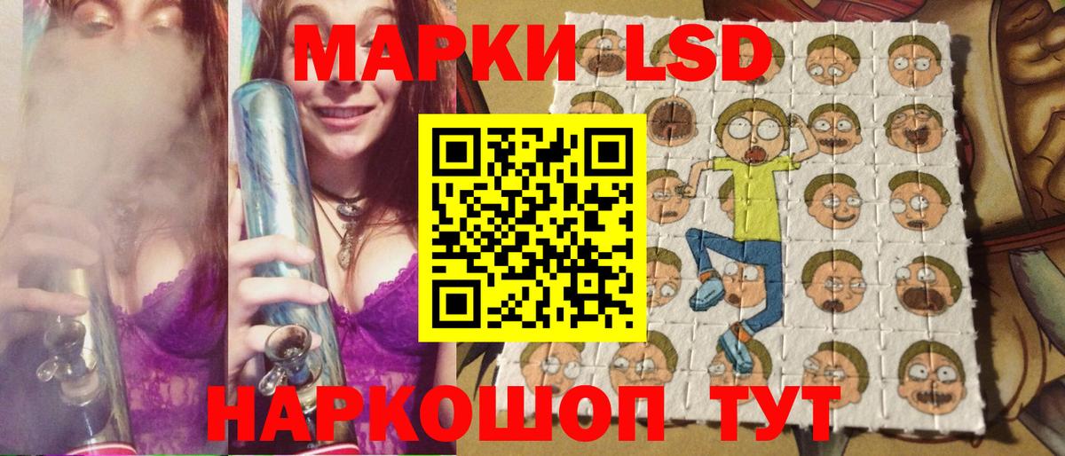 Железногорск  Наркотические марки 1500мкг  Вход с VPN 
