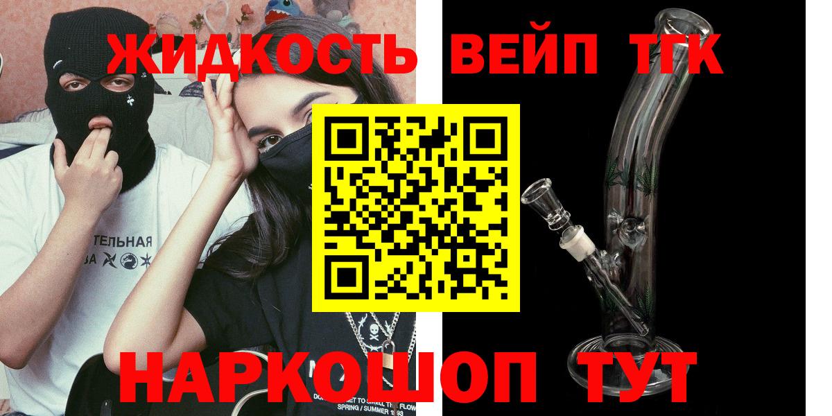 ТГК Wax Железногорск