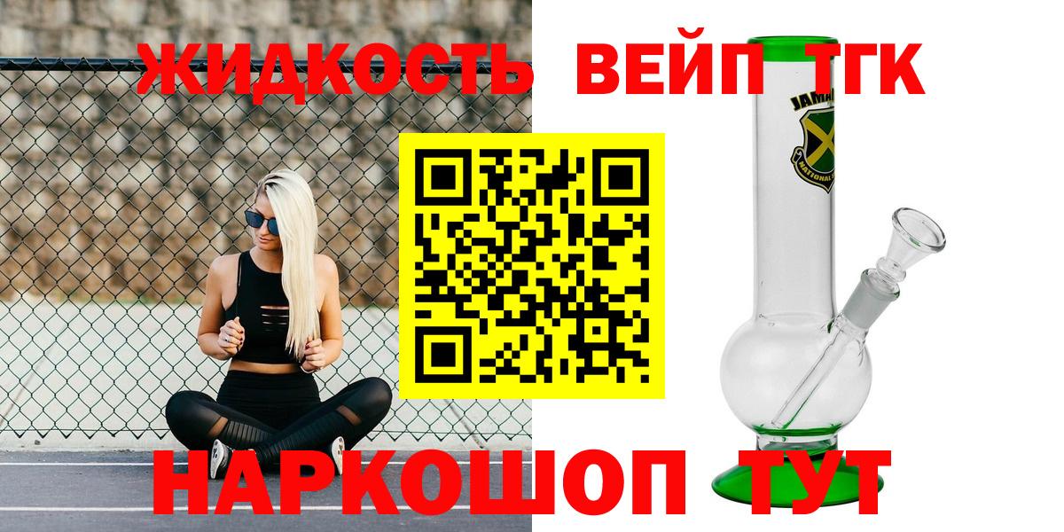 ТГК концентрат  магазин    Железногорск  Вход с VPN  Дистиллят ТГК THC oil 